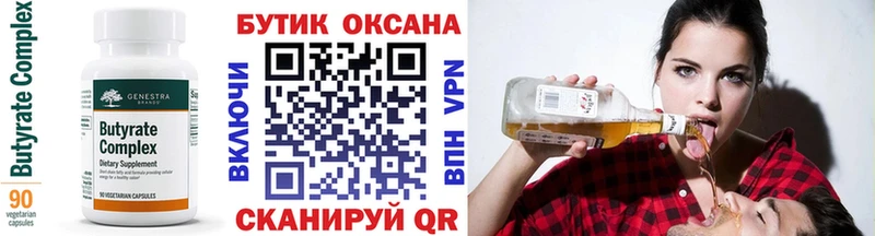 Бутират BDO 33%  где купить   Мытищи 