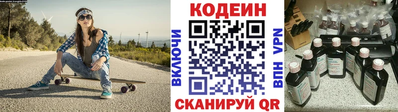 купить наркотики сайты  Мытищи  Кодеиновый сироп Lean напиток Lean (лин) 